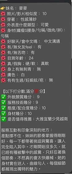 雅琴的推薦檔案┃高檔尤物┃金山全套服務┃胸圍D罩杯┃年齡23歲┃身高169cm/47kg┃戴套吹 戴套做 可親很有fu 高素質好妹